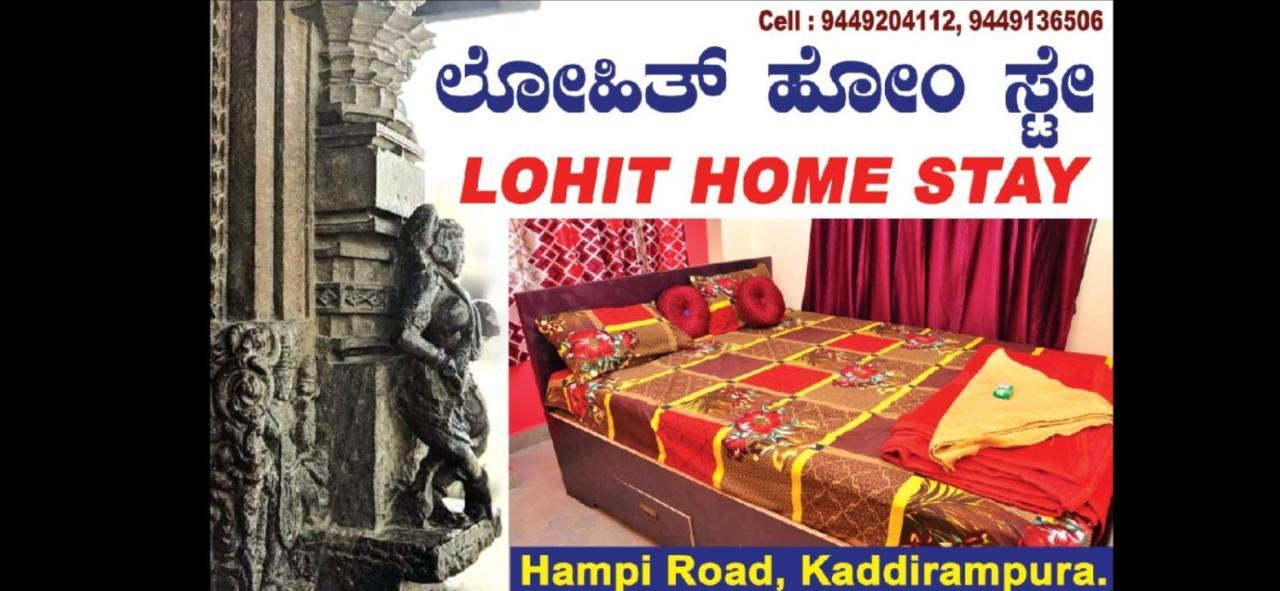 Lohit Homestay Hampi Exterior photo